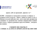 ден на езиците
