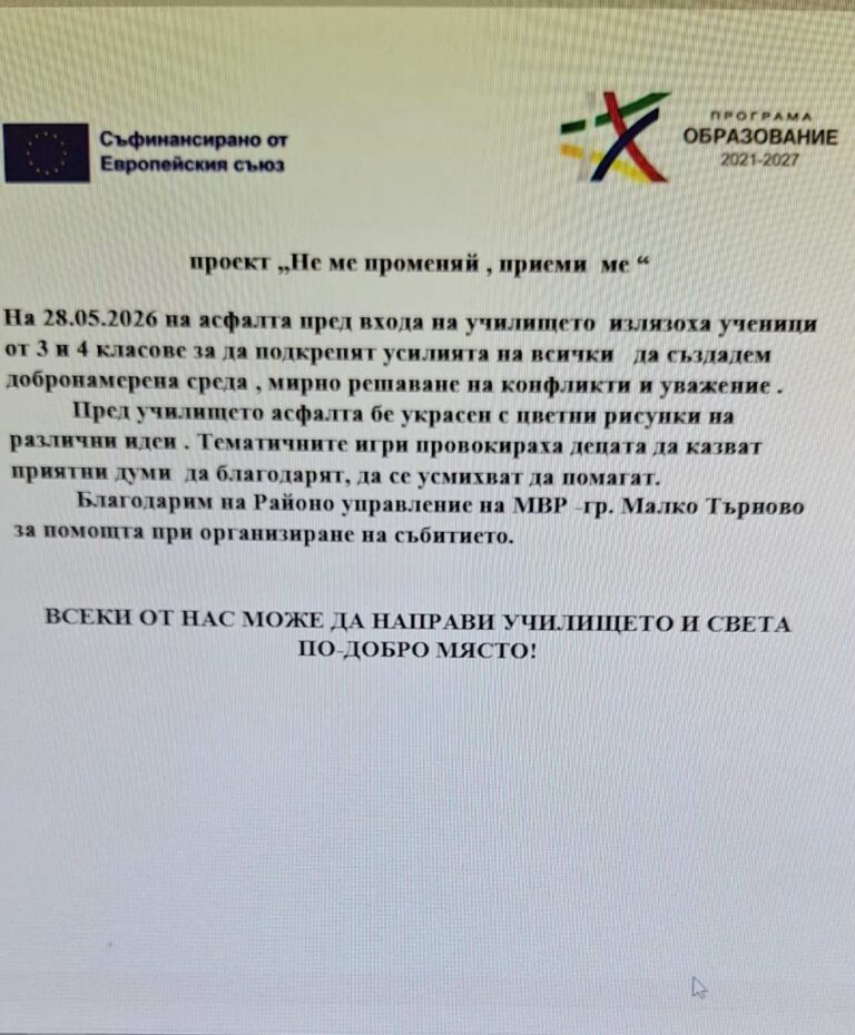 покана за събитие